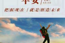 春天的故事歌词